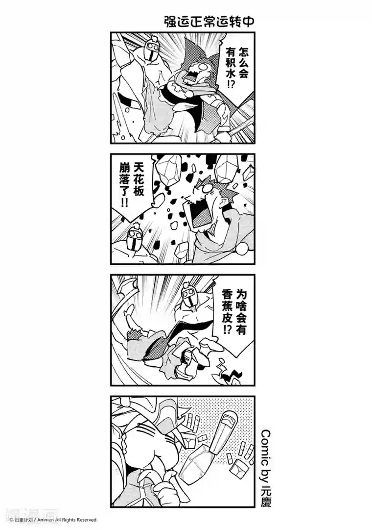 竞技场之王第29话