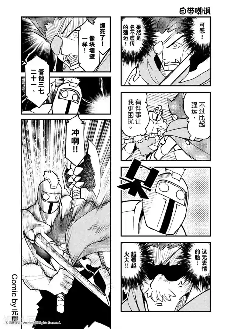 竞技场之王第29话