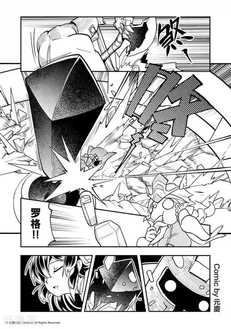 竞技场之王第29话