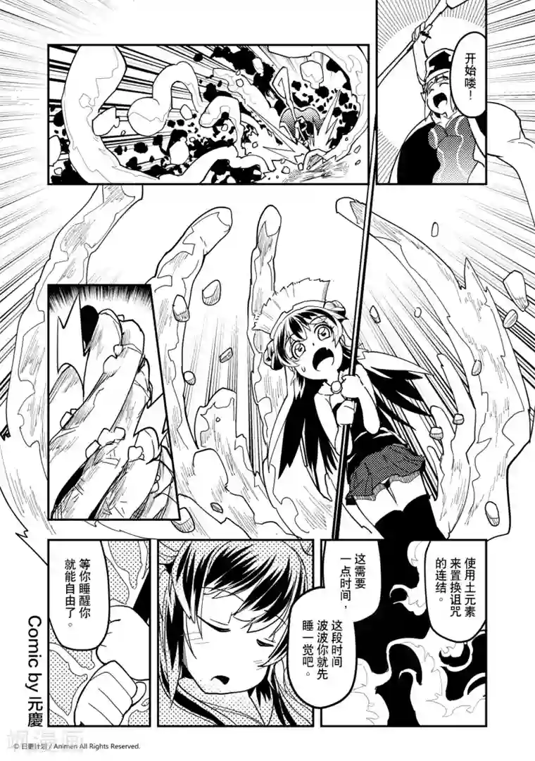 竞技场之王第29话