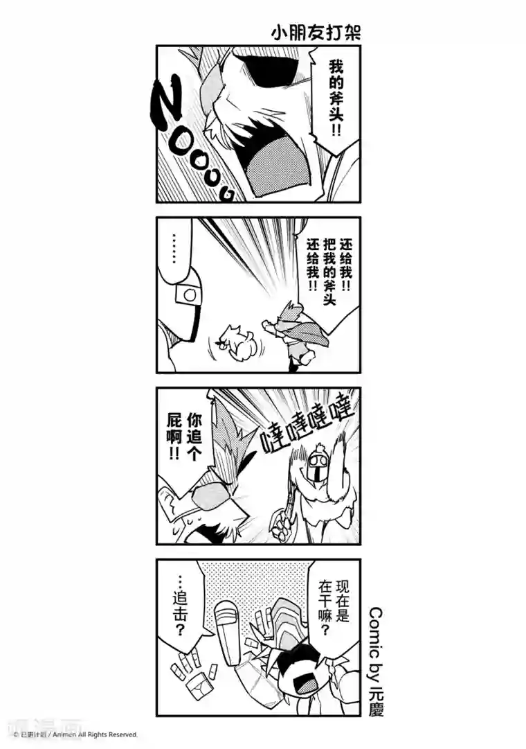 竞技场之王第30话