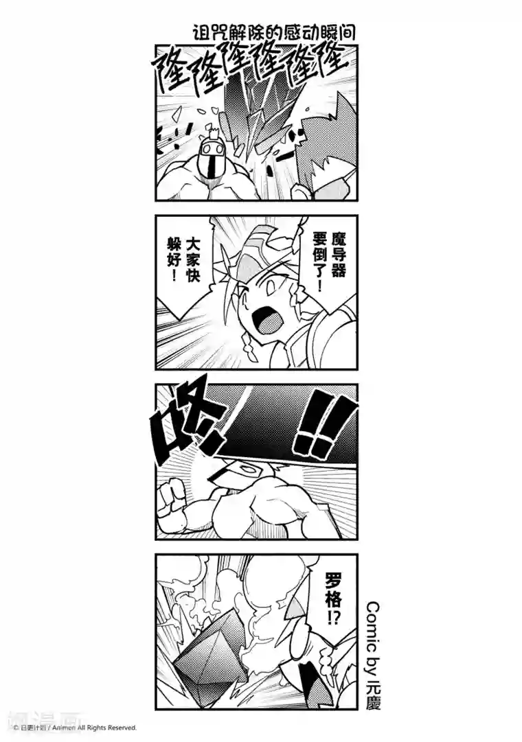 竞技场之王第30话