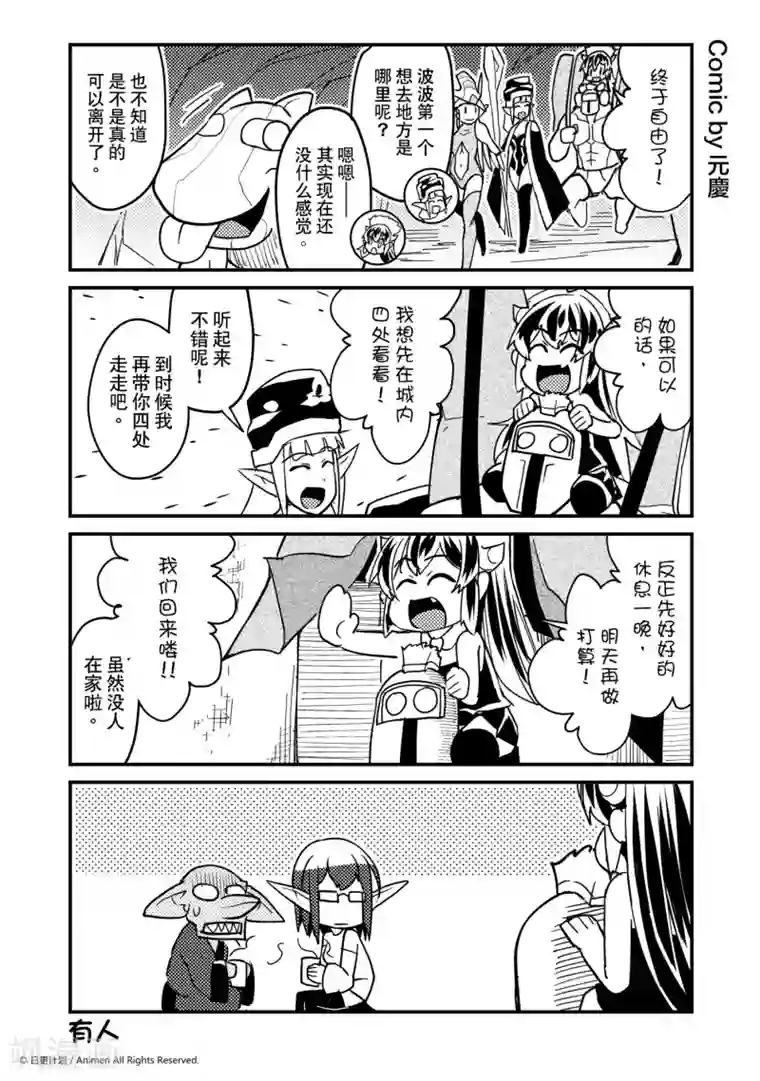 竞技场之王第30话