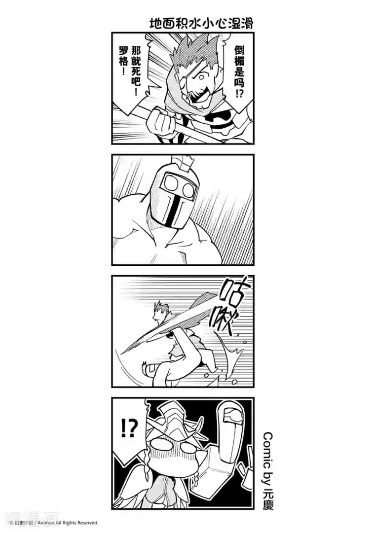 竞技场之王第30话