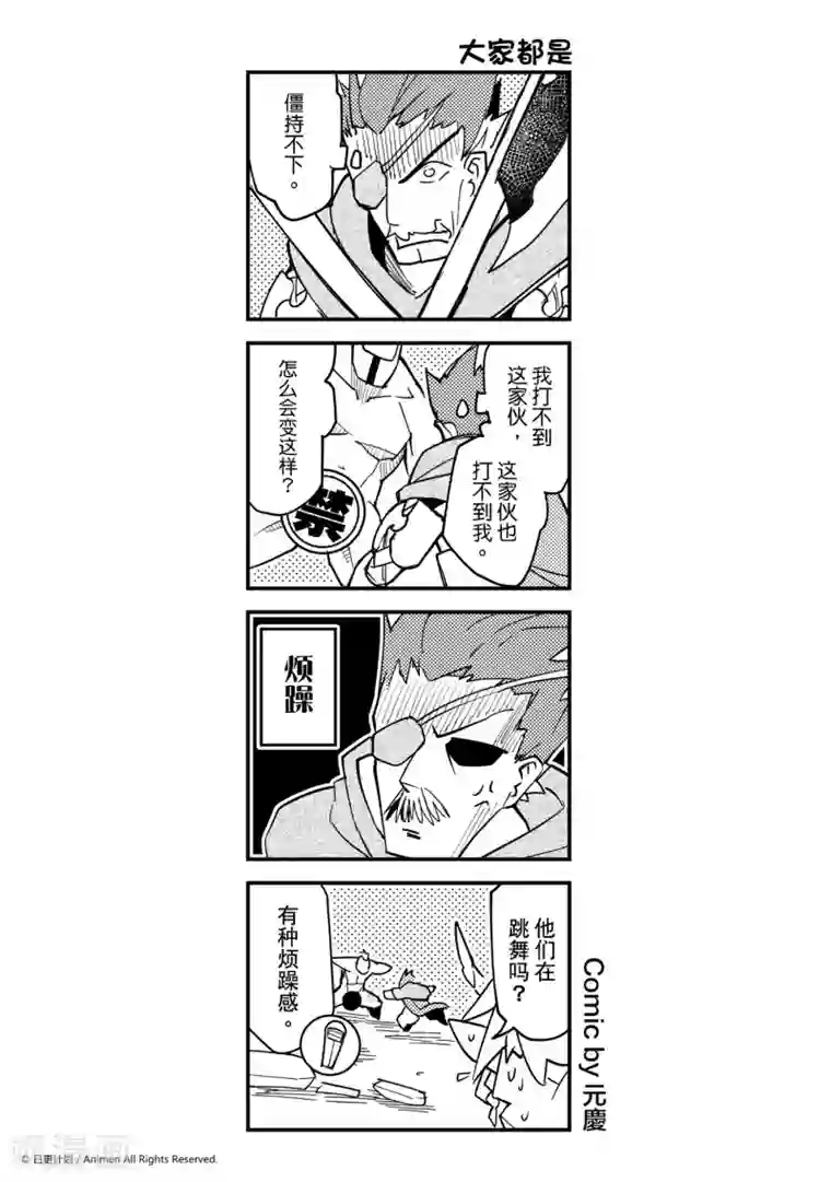 竞技场之王第30话