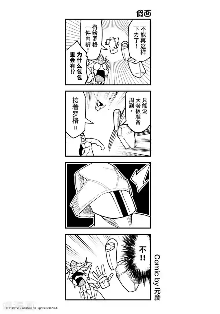 竞技场之王第30话