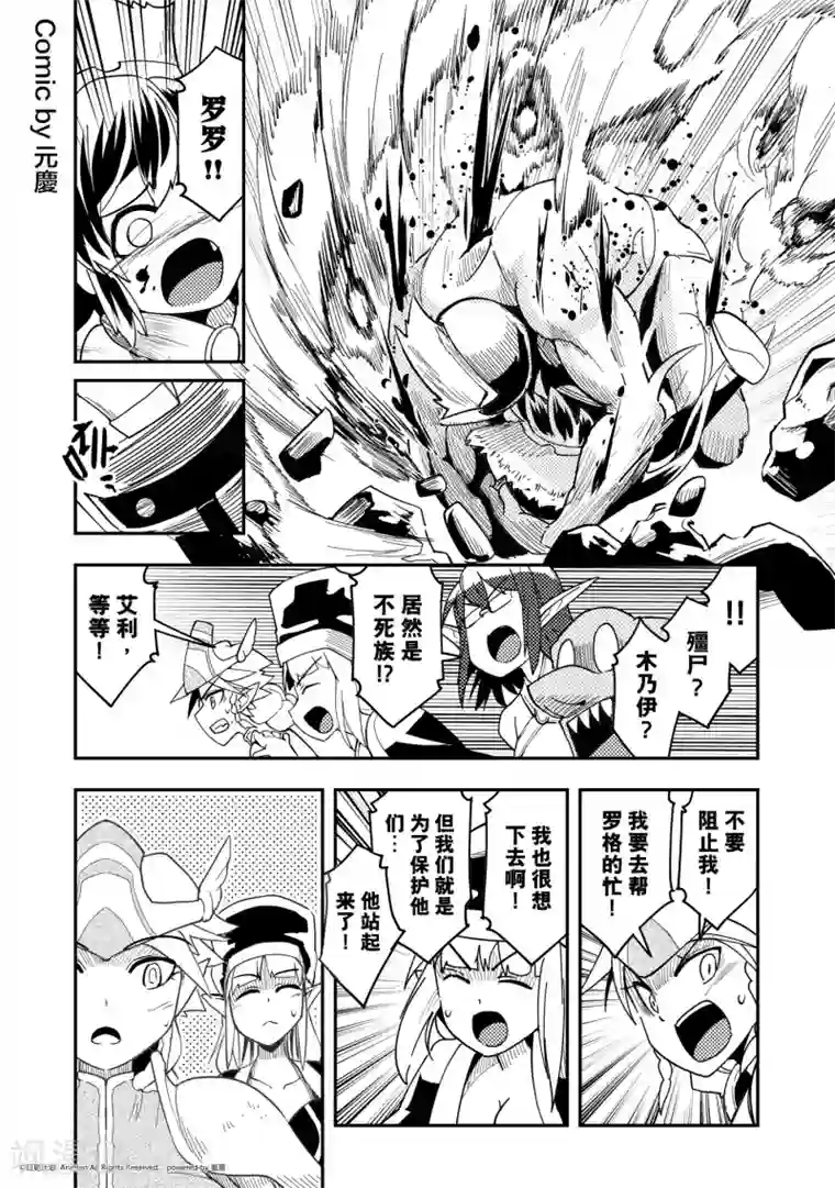 竞技场之王第31话