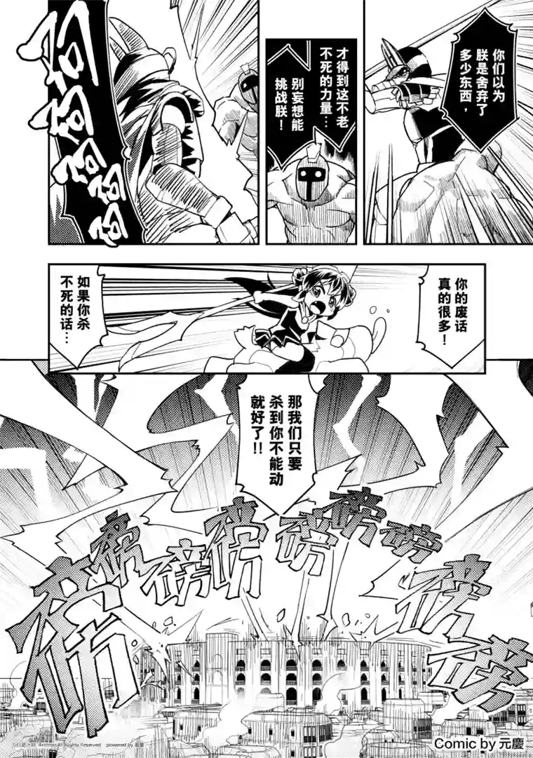 竞技场之王第31话