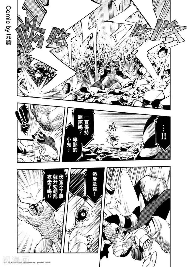 竞技场之王第31话