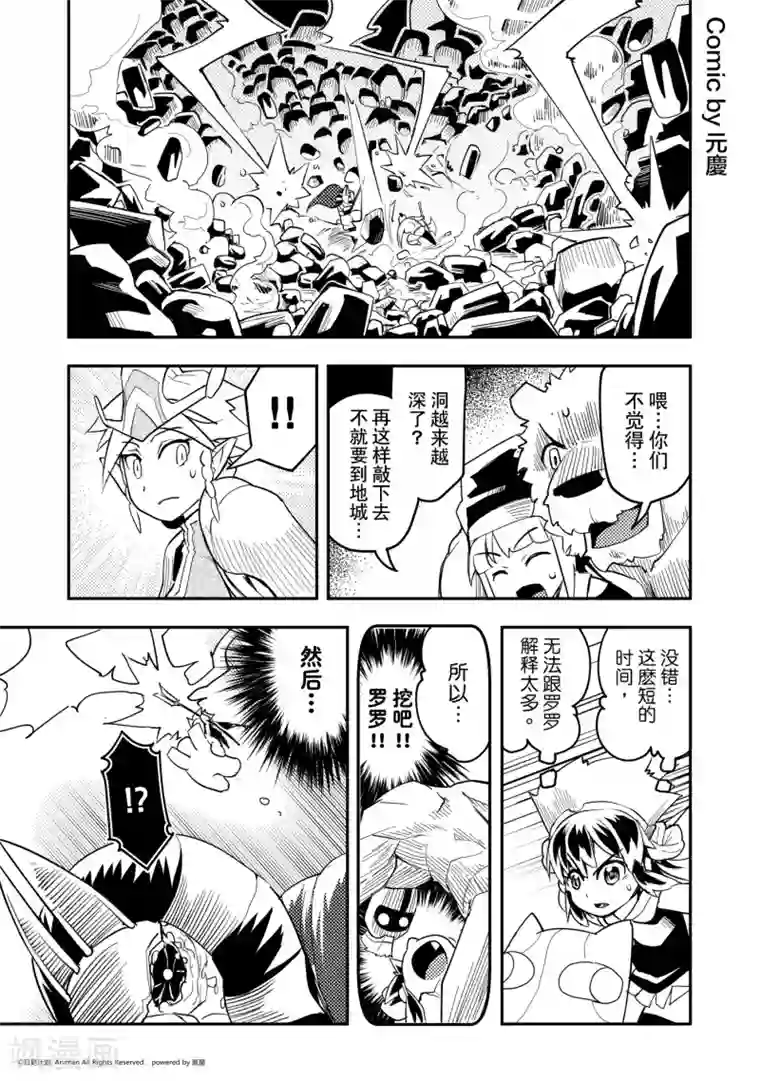 竞技场之王第31话