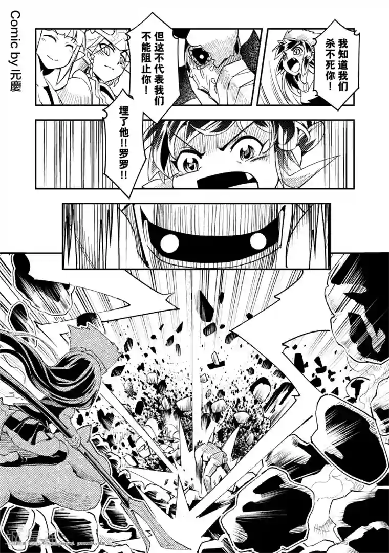 竞技场之王第31话