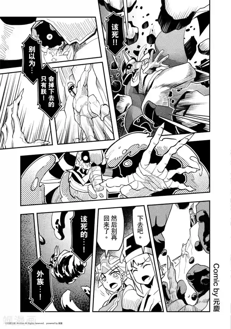 竞技场之王第31话