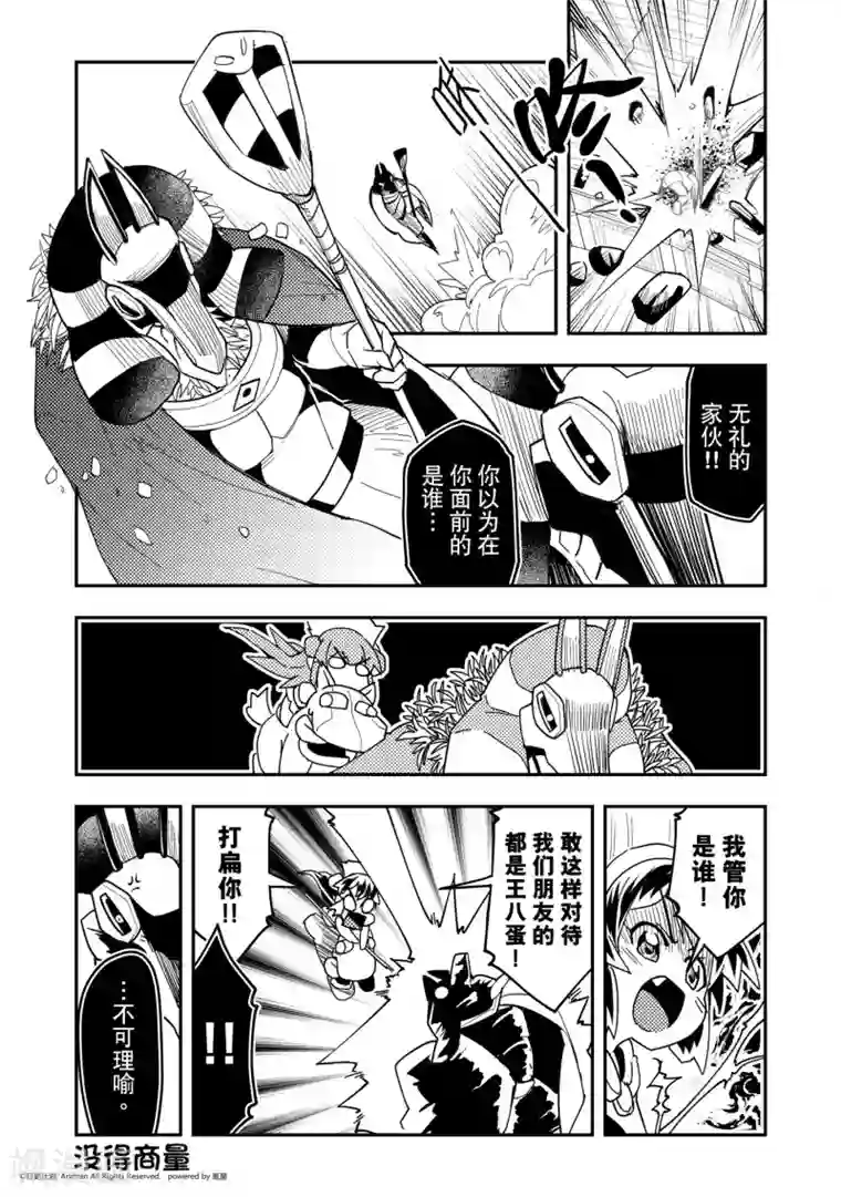 竞技场之王第31话
