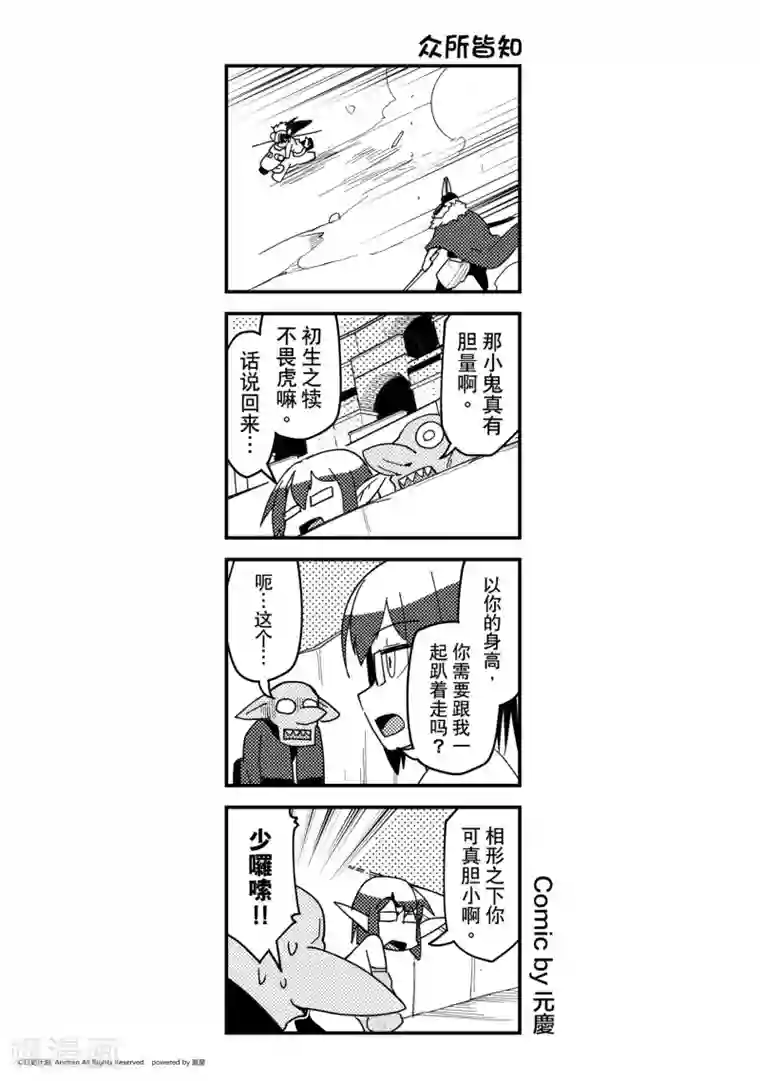 竞技场之王第31话