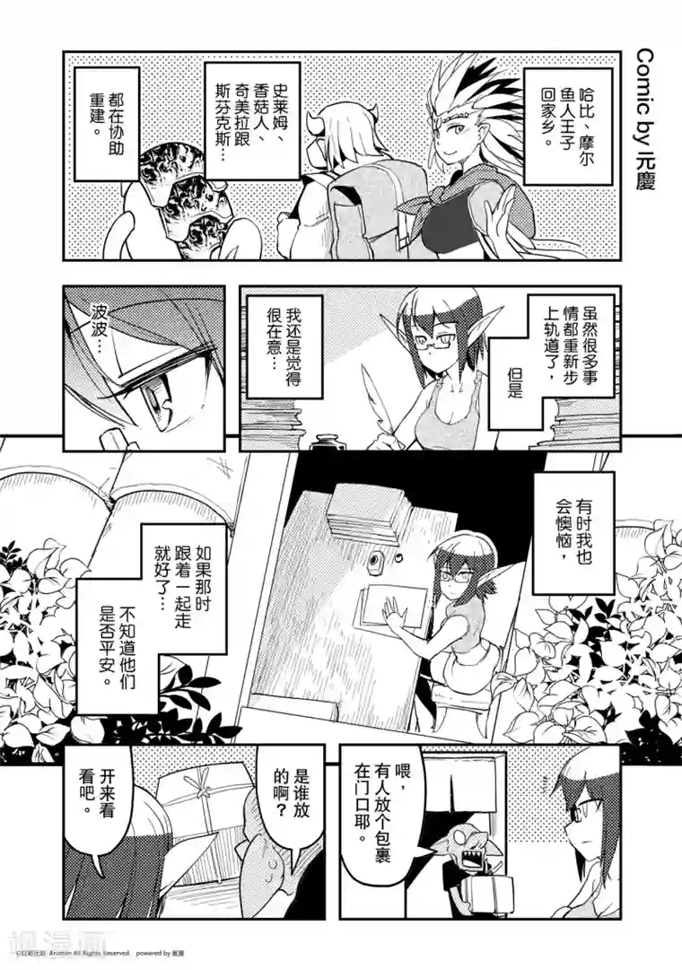 竞技场之王最终话