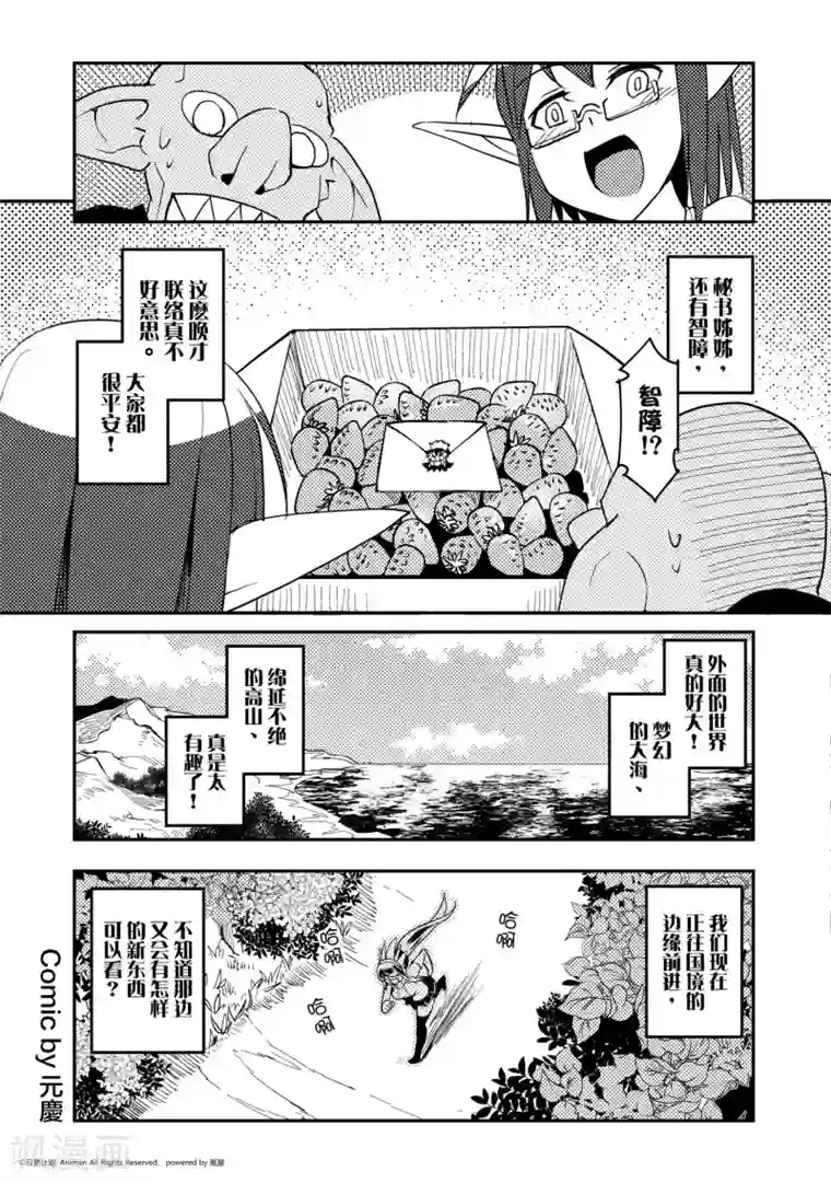 竞技场之王最终话