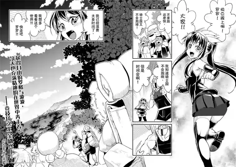 竞技场之王最终话