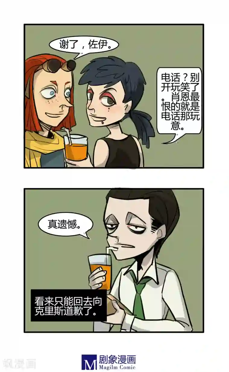 死神追击第7话 我看见了死神的影子