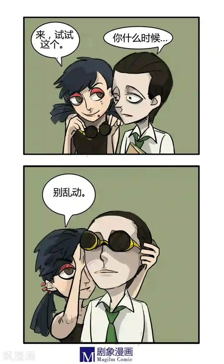 死神追击第7话 我看见了死神的影子