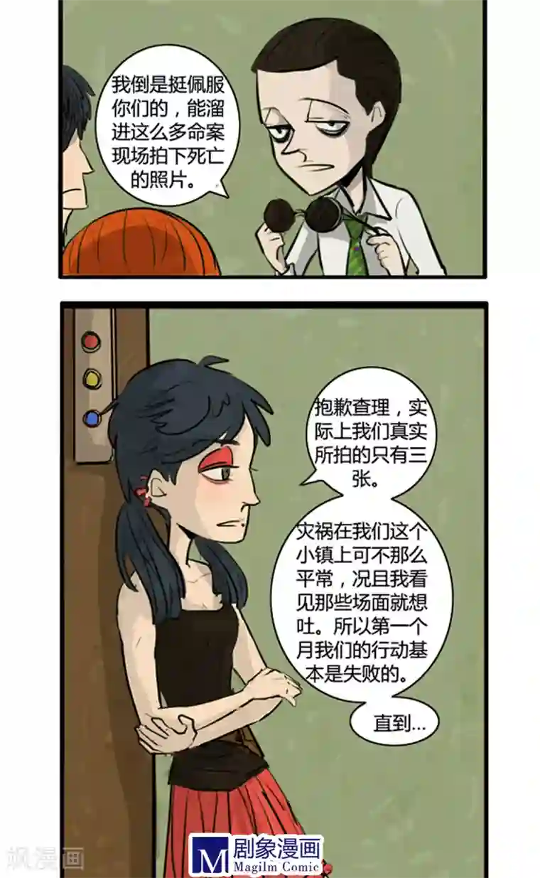 死神追击第8话 一起打败死神