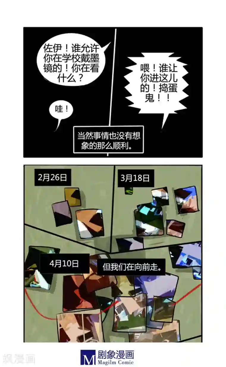 死神追击第8话 一起打败死神