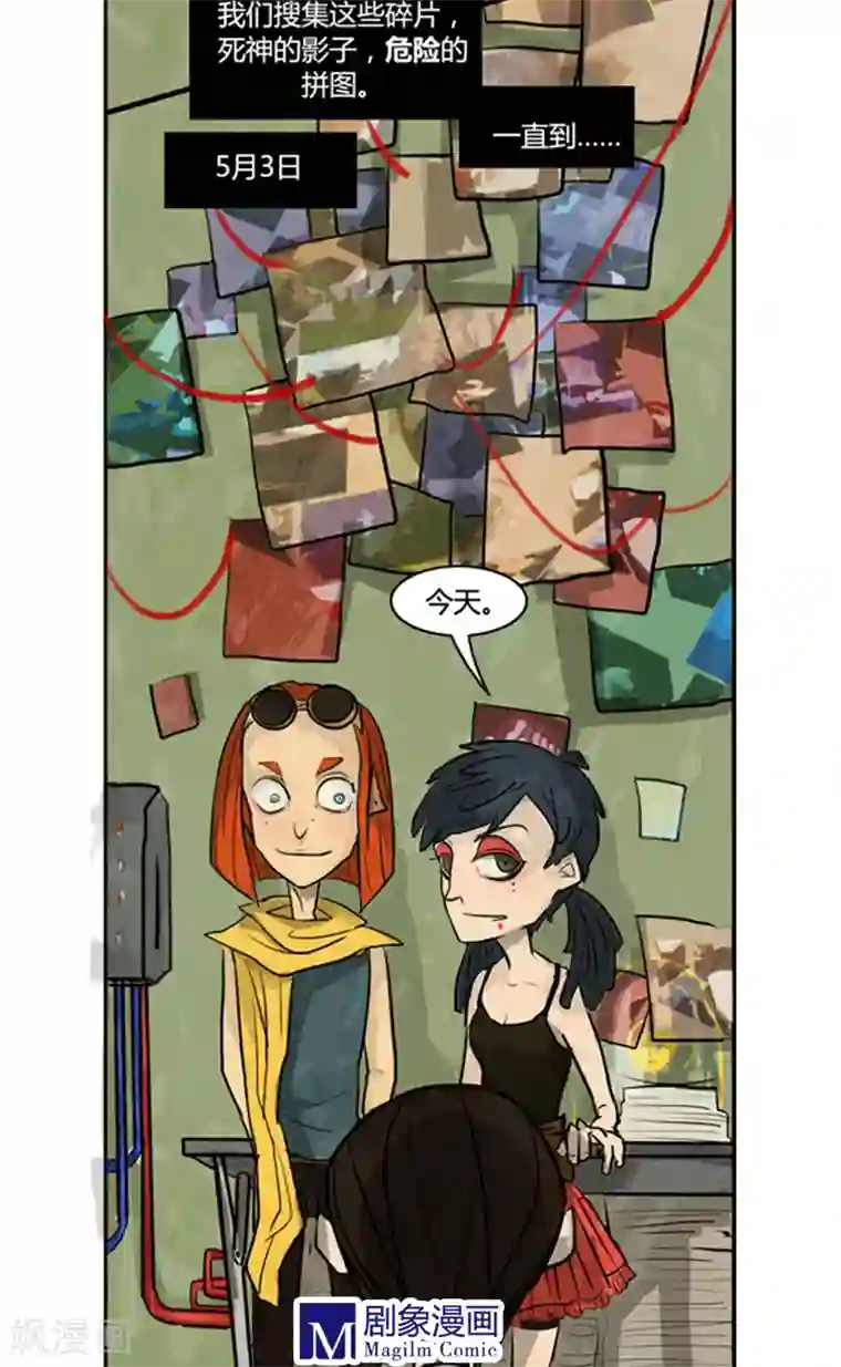 死神追击第8话 一起打败死神