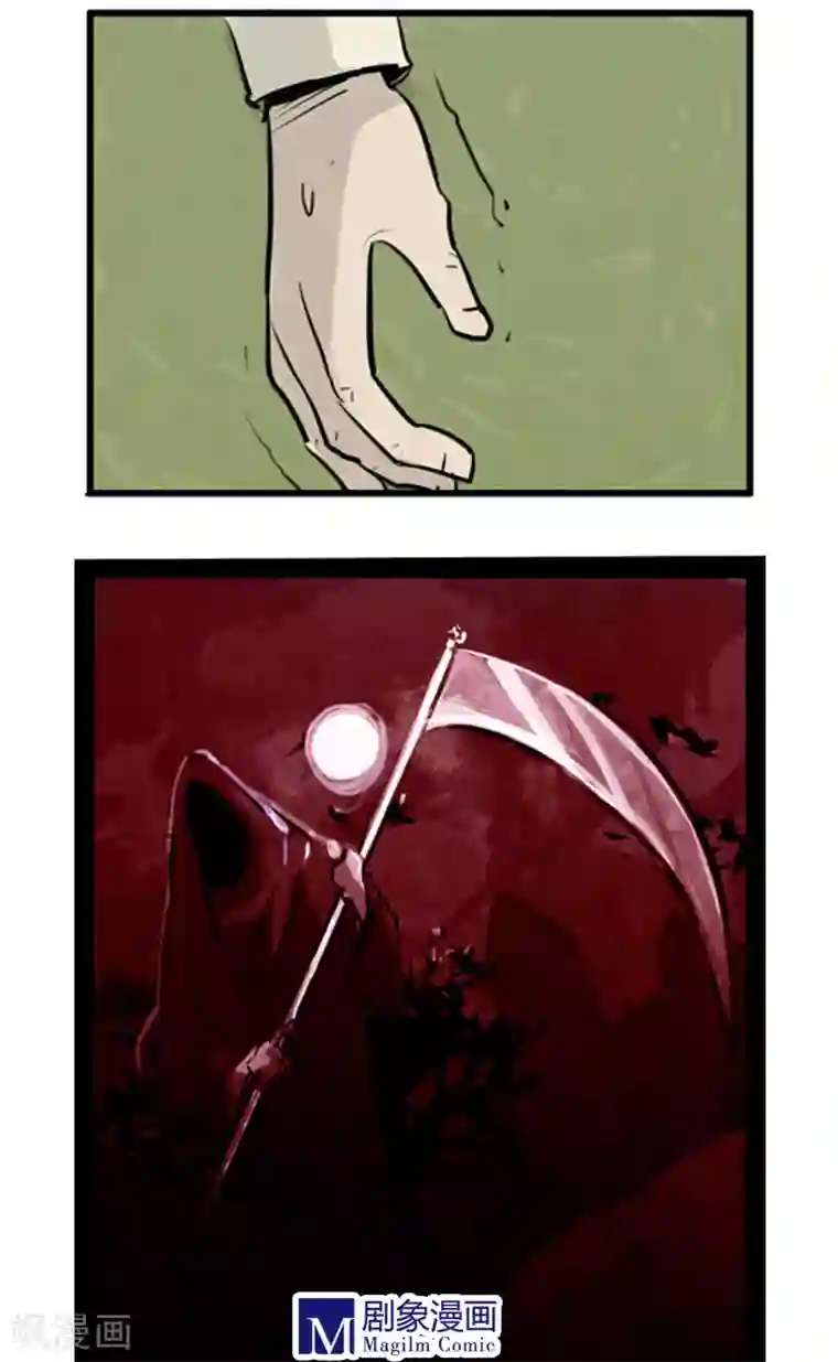 死神追击第8话 一起打败死神