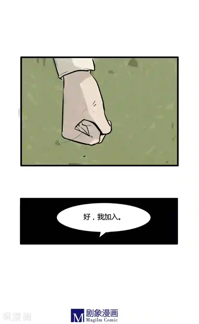 死神追击第8话 一起打败死神