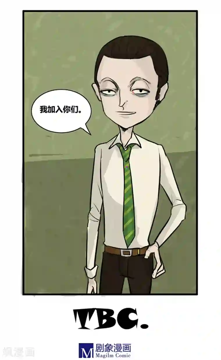 死神追击第8话 一起打败死神