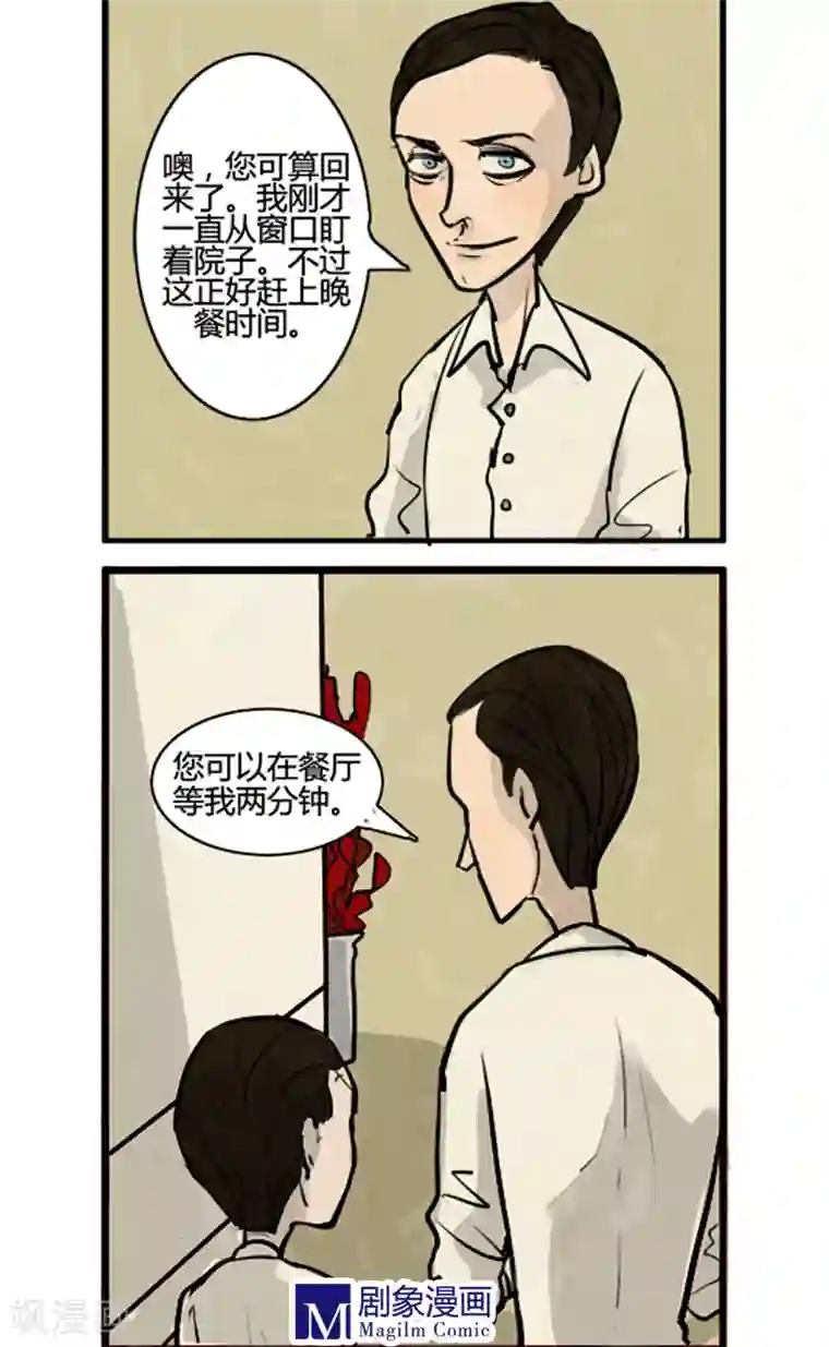 死神追击第9话 克里斯&魔女朱莉安