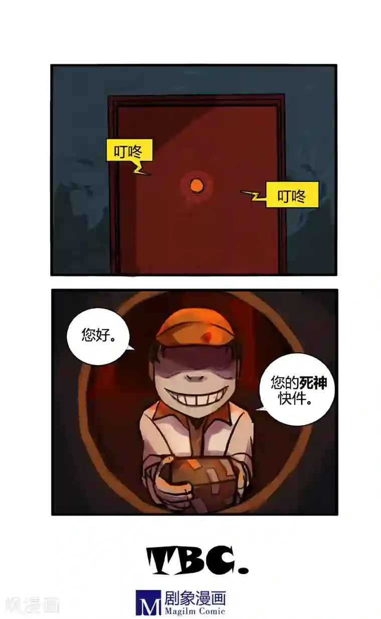 死神追击第9话 克里斯&魔女朱莉安