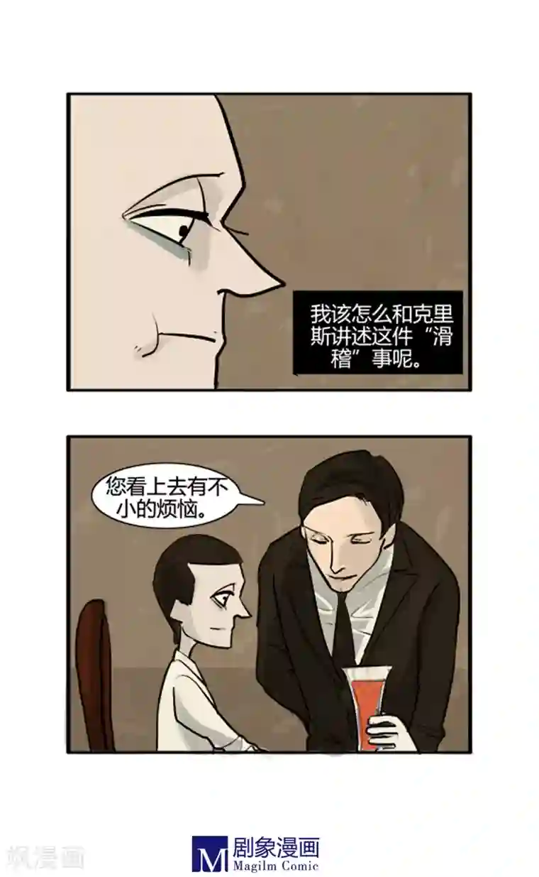 死神追击第9话 克里斯&魔女朱莉安