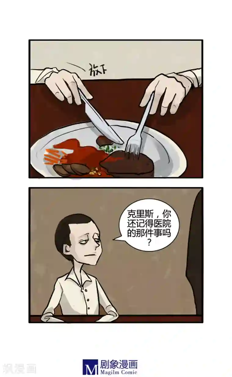 死神追击第9话 克里斯&魔女朱莉安