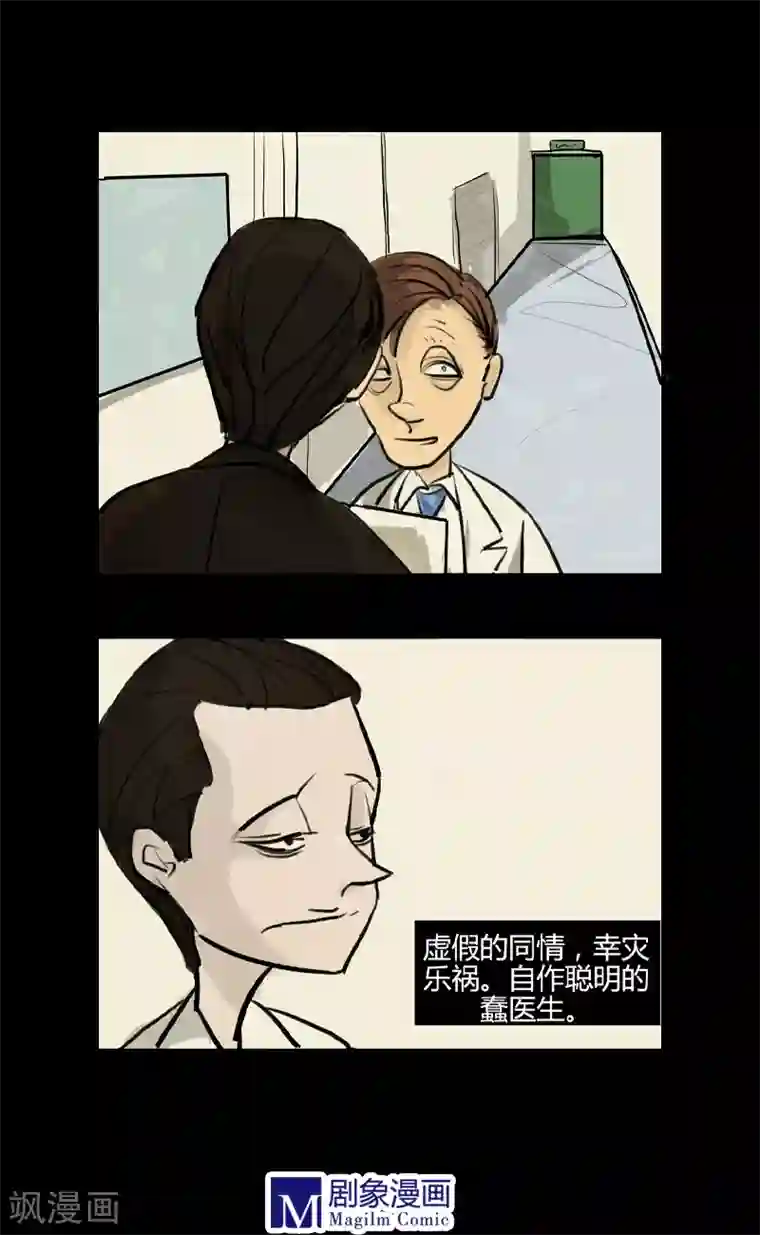 死神追击第9话 克里斯&魔女朱莉安