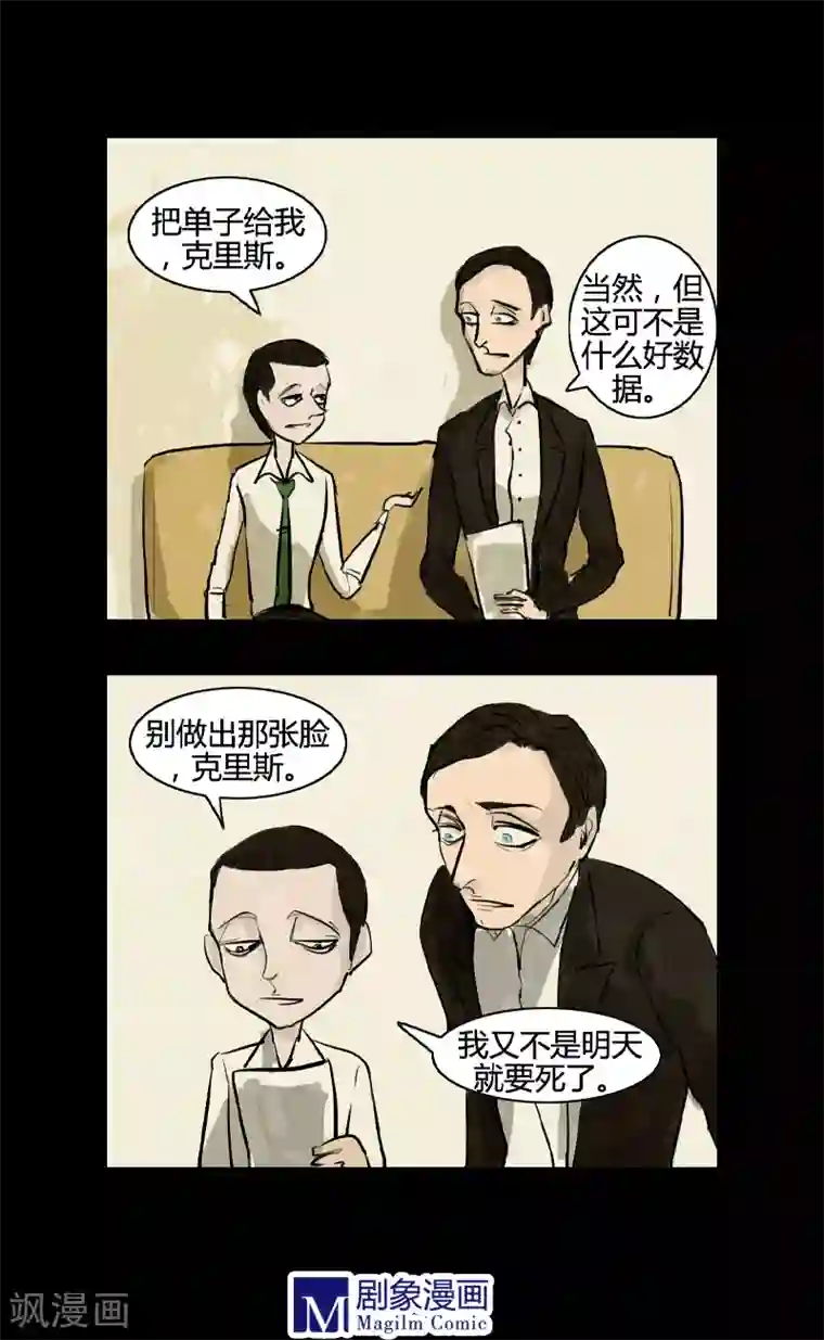 死神追击第9话 克里斯&魔女朱莉安