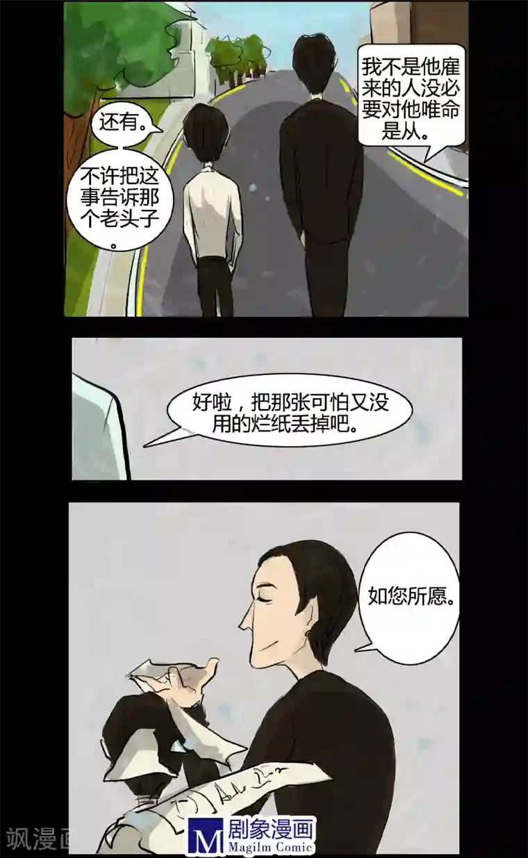 死神追击第9话 克里斯&魔女朱莉安