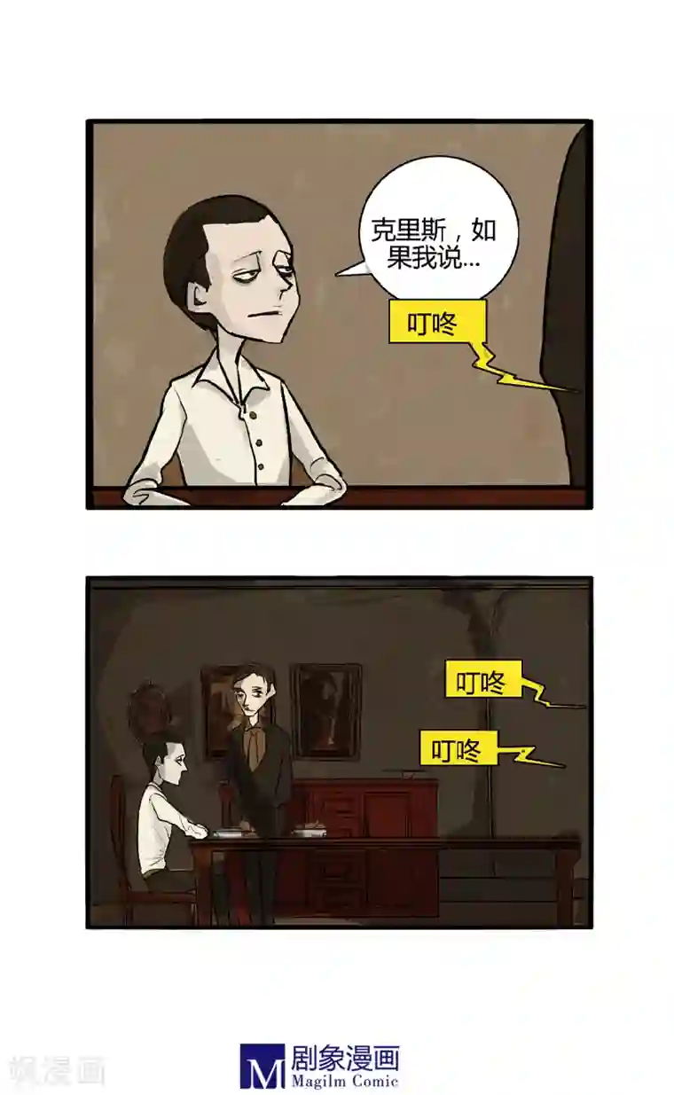 死神追击第9话 克里斯&魔女朱莉安