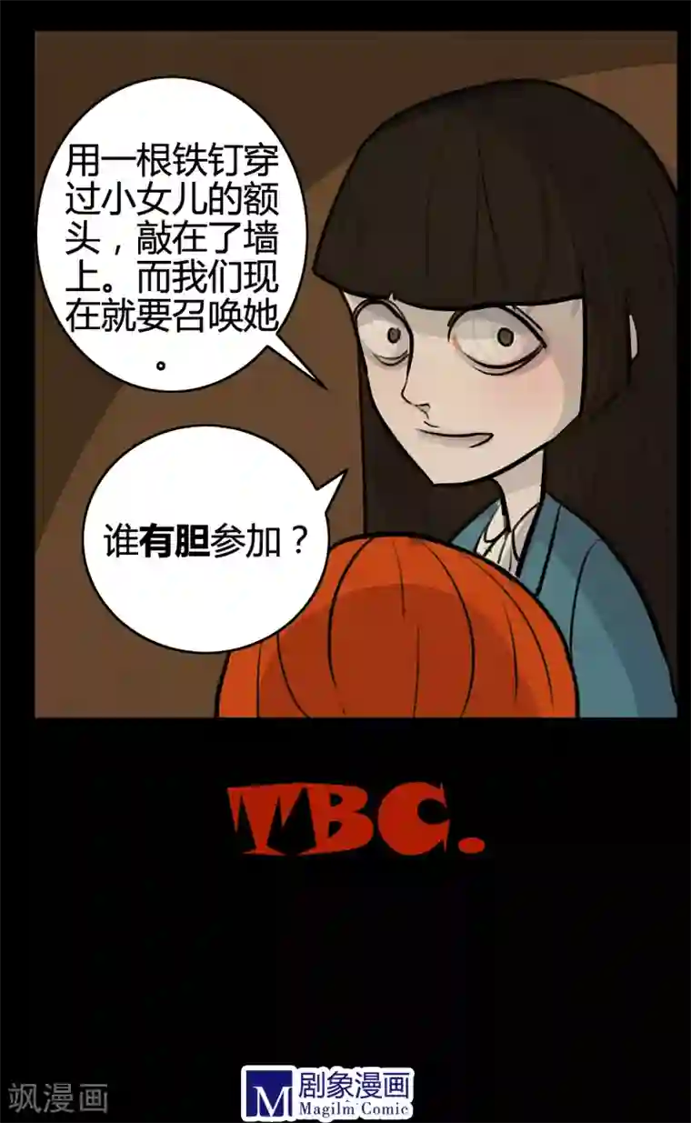 死神追击第10话