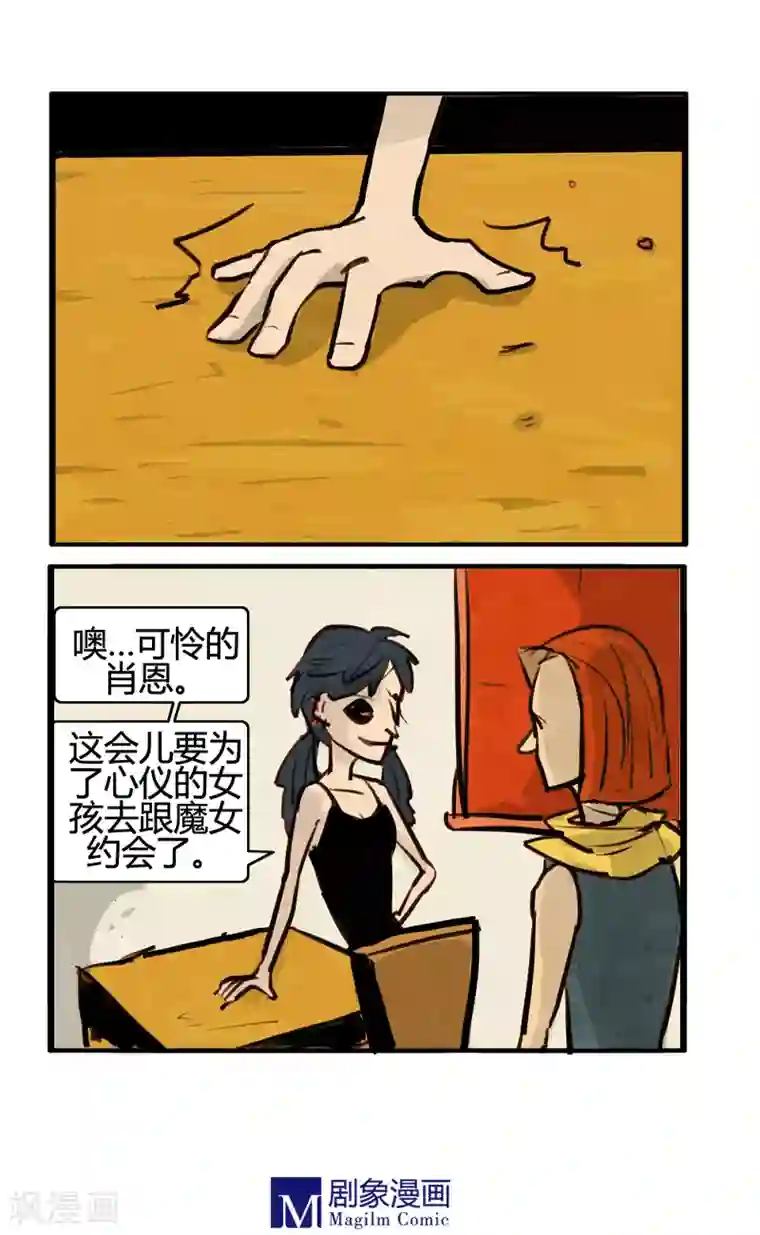 死神追击第10话