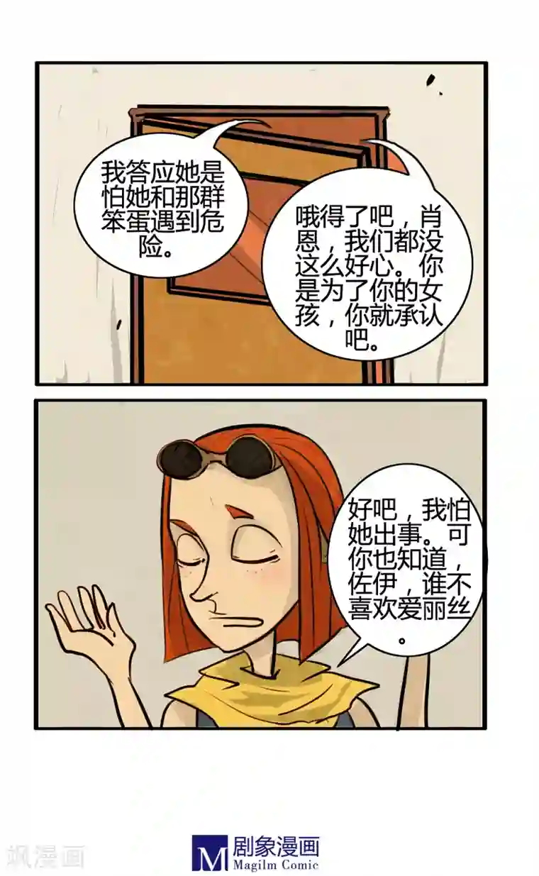 死神追击第10话