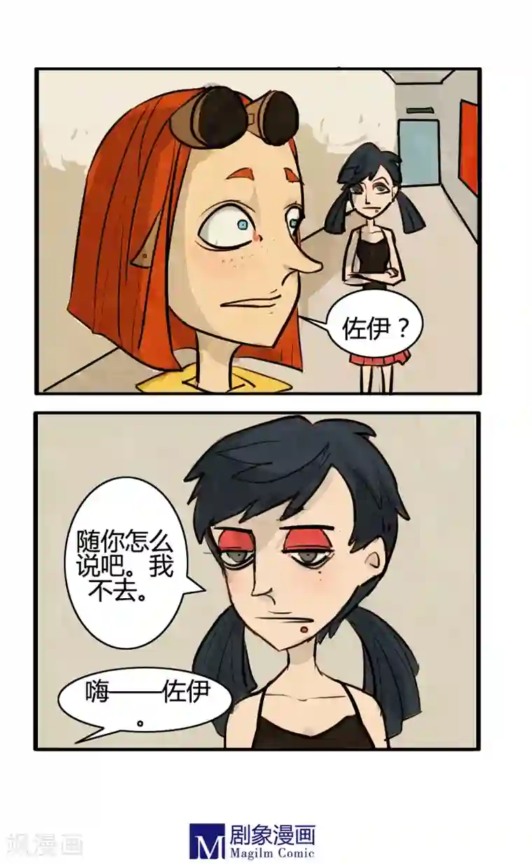 死神追击第10话