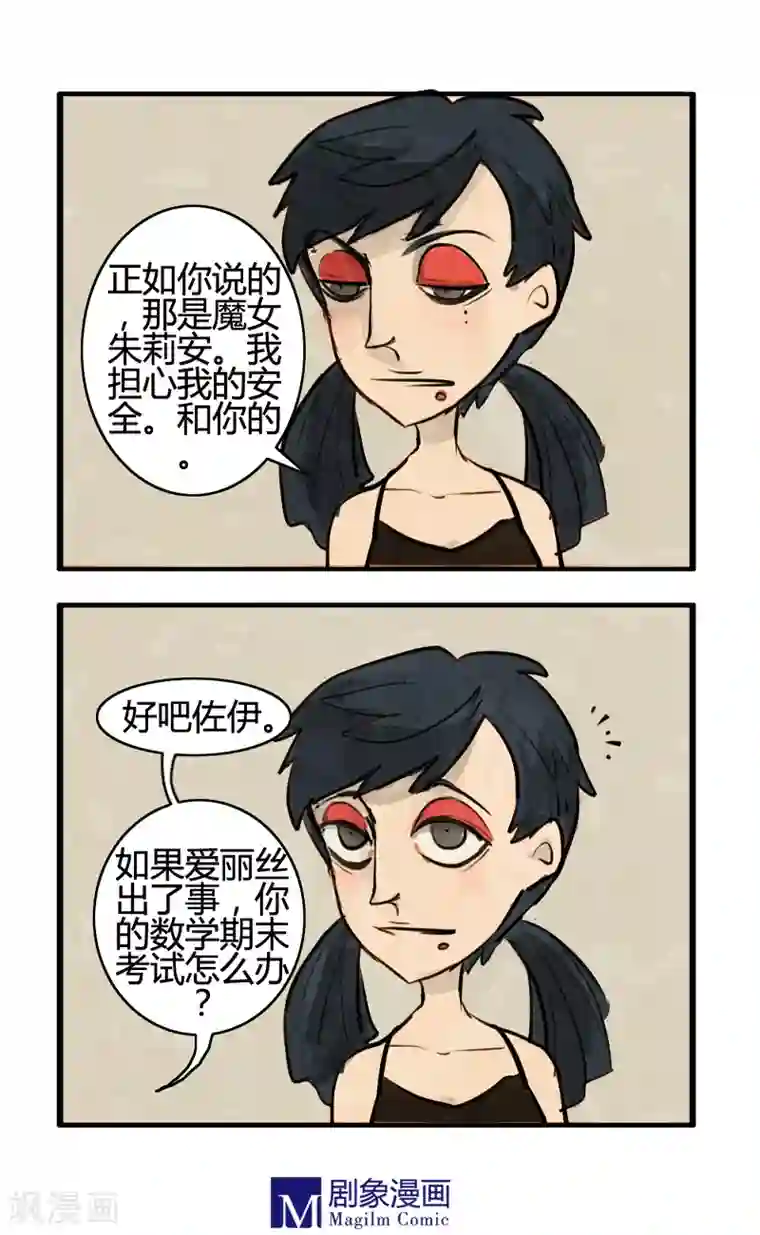 死神追击第10话