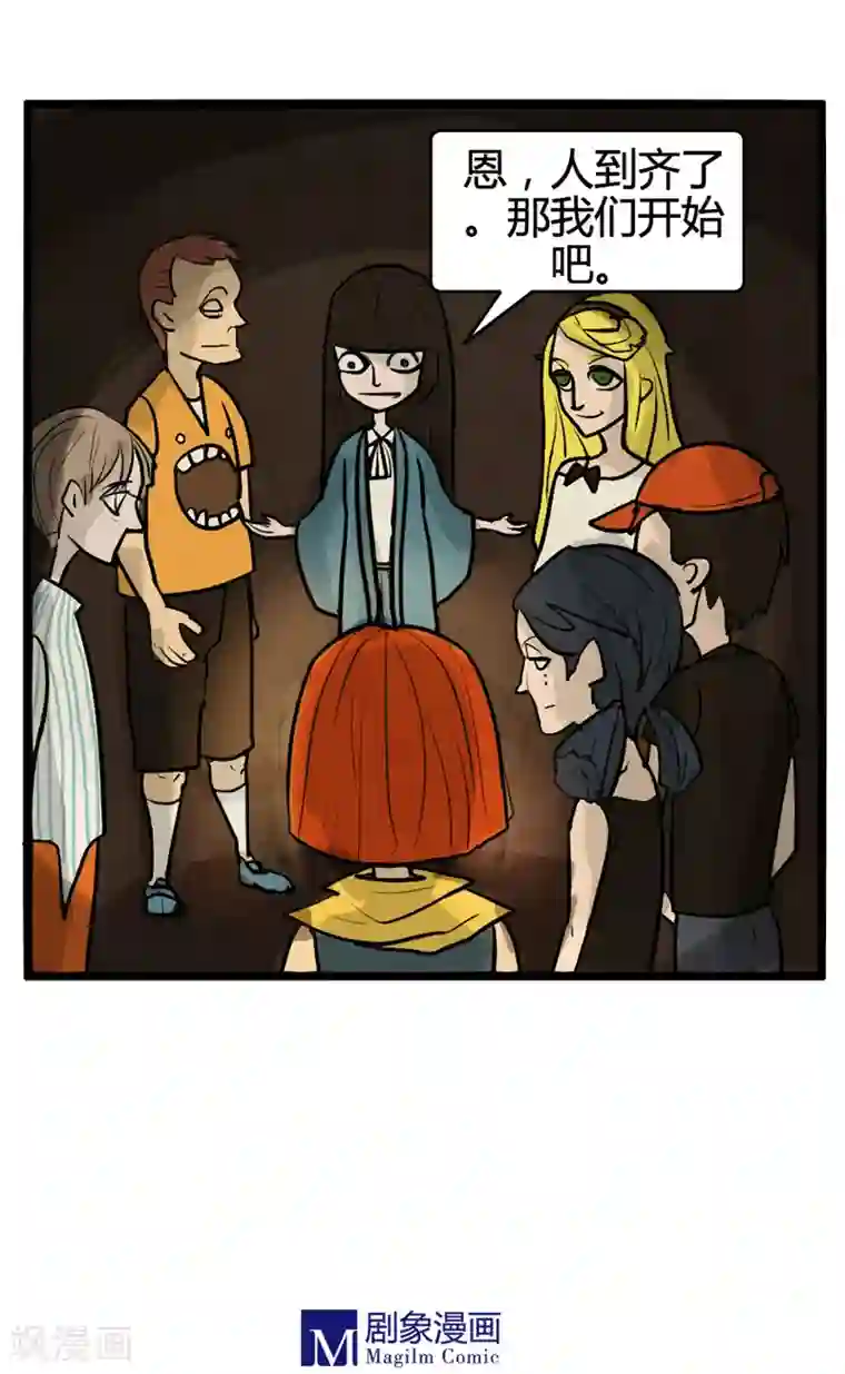 死神追击第10话