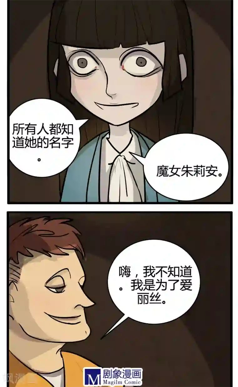 死神追击第10话