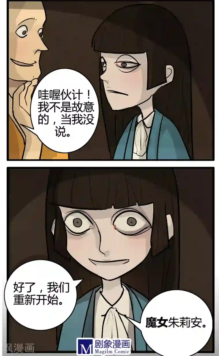 死神追击第10话