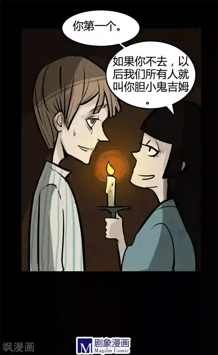 死神追击第11话 魔女朱里安