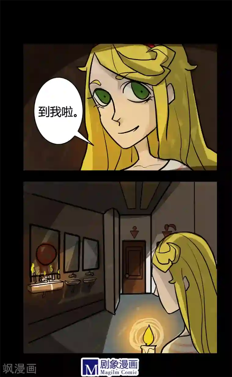 死神追击第11话 魔女朱里安