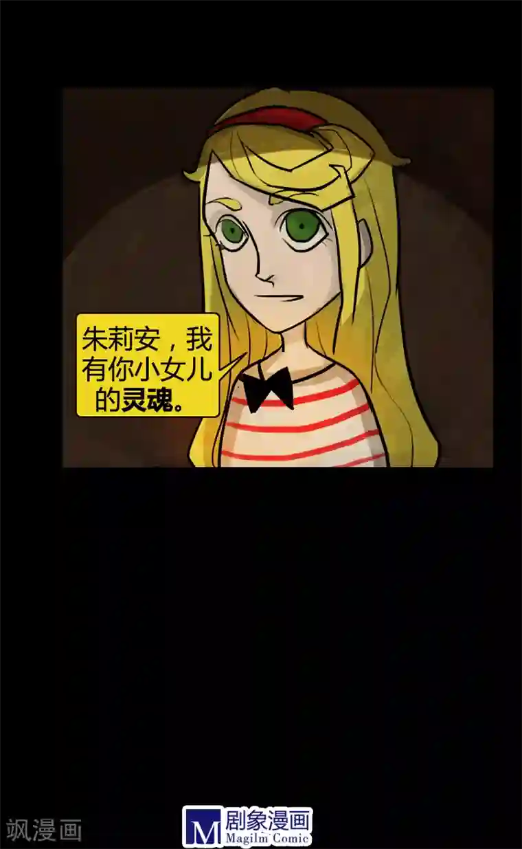 死神追击第11话 魔女朱里安