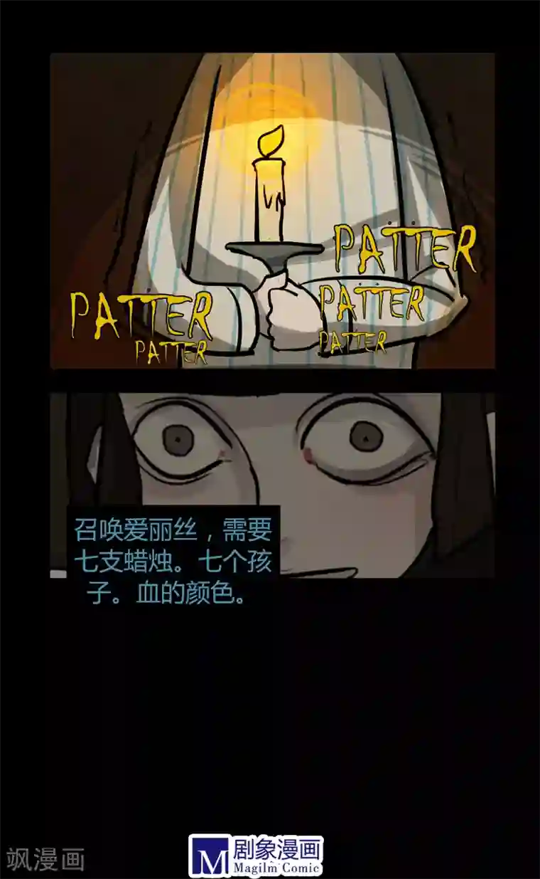 死神追击第11话 魔女朱里安