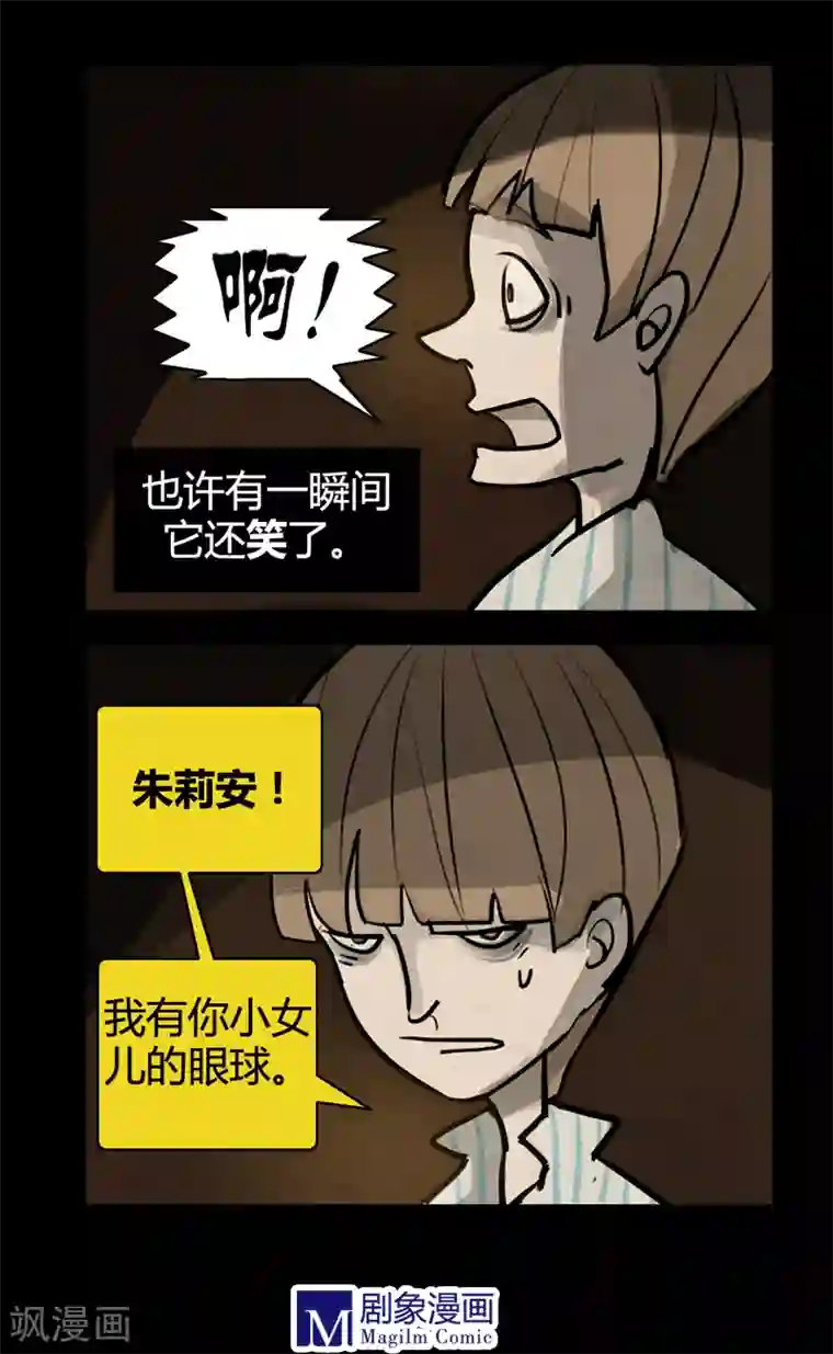 死神追击第11话 魔女朱里安